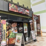 鉄板・お好み焼き 電光石火 - 
