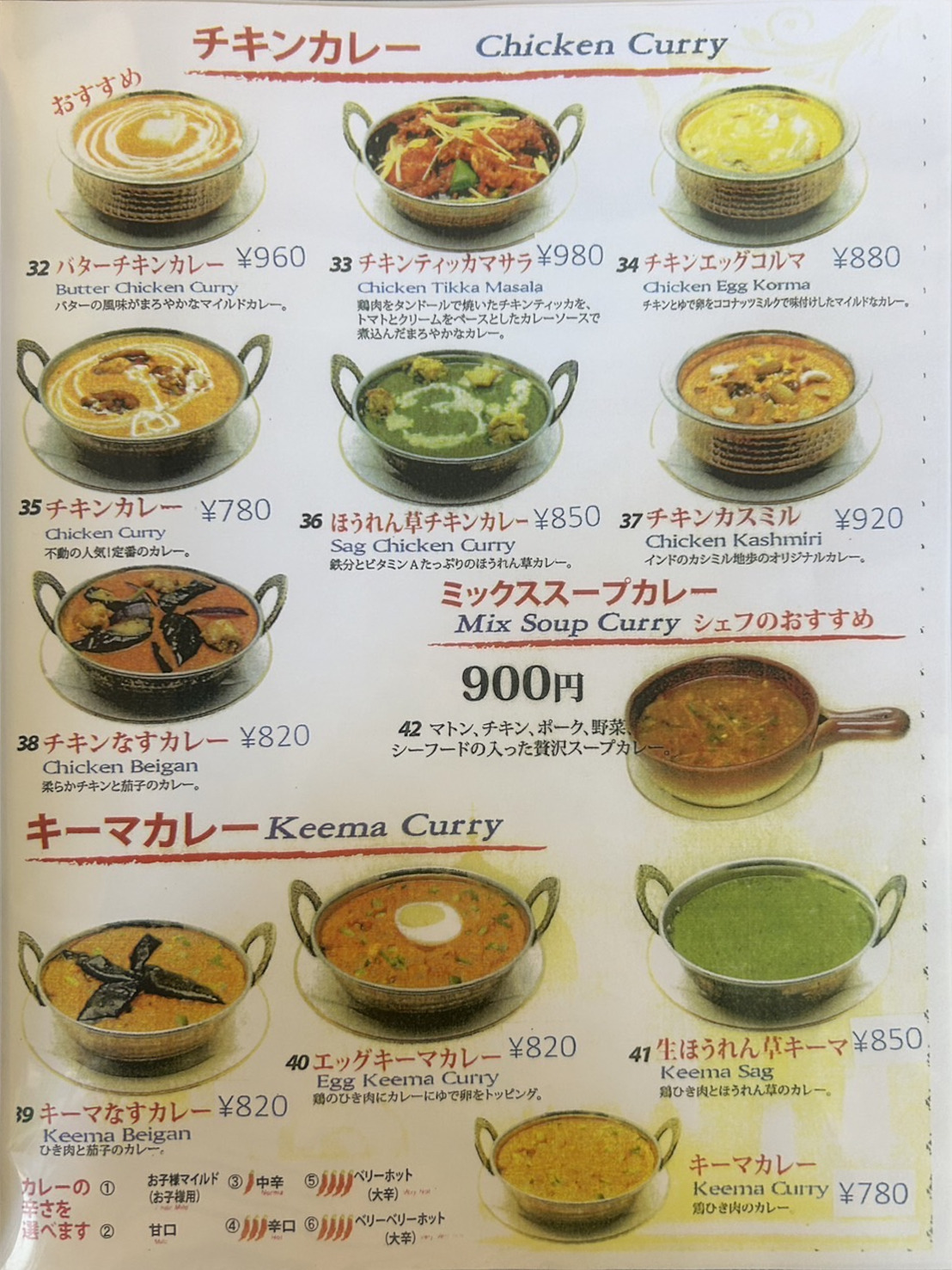 メニュー写真 : インド・ネパール料理 京都ダイニング （Indian Nepali