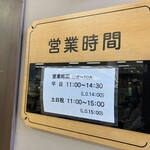 そば屋八兵衛 - 3〜10月までの期間限定のお店でしょうか？