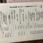 いたる - 240717水　石川　いたる 本店　純米酒メニュー