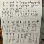 いたる - 240717水　石川　いたる 本店　夏色メニュー