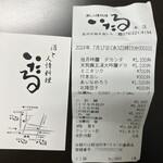 いたる - 240717水　石川　いたる 本店　レシート