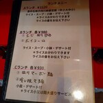 中華料理 喜 - メニュー８