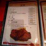 中華料理 喜 - メニュー６