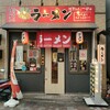 赤家 - ２０２４年７月１８日現在の券売機