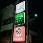 キッチン くいしんぼ - 