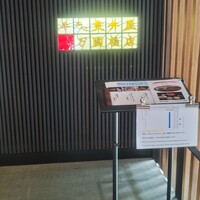 荒井屋 万國橋店 - 