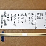 みかみ - コースメニュー（レセプション時）