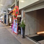 みかみ - 古町通８番町のアーケードに面しています