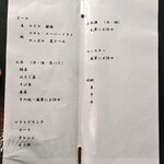 みかみ - 飲み物メニュー（レセプション時）