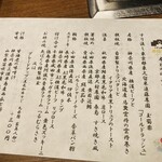 くずし鉄板 あばぐら 神田店 - 