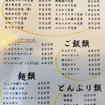 お食事処たけした - 