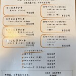 お食事処たけした - 