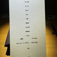 隼 - 