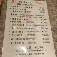割烹 章月 - 