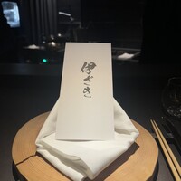 伊ざき - 