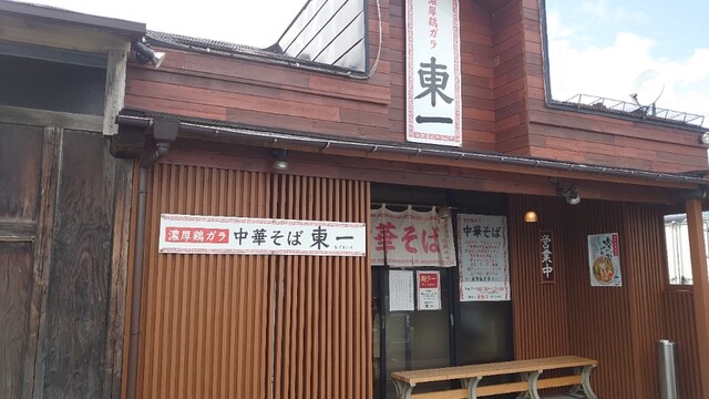 東一（あずまいち） - 秋田（ラーメン）の写真