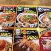 山田うどん 江田町店