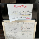 酒肴場 屯 - 外観