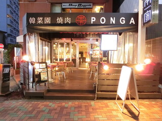 Yakiniku Ponga - 