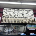 中国手打拉麺 馬賊 - 