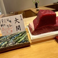 鮨 しお津 - 本日のマグロ