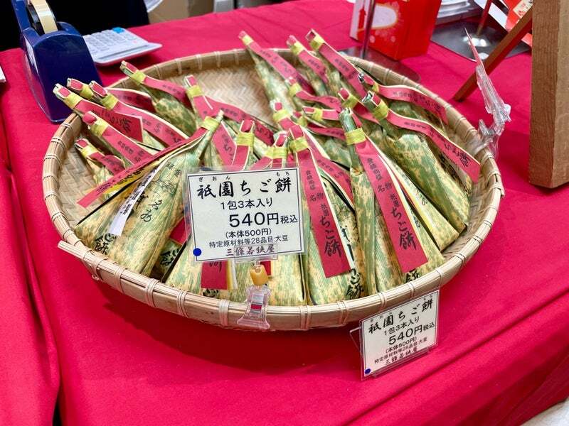 メニュー写真 : 三條若狭屋 - 二条城前/和菓子 | 食べログ