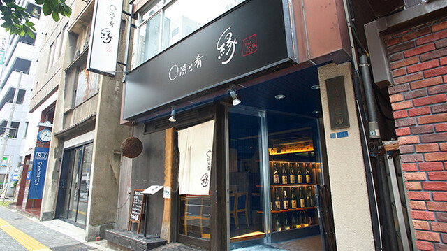 縁 新御徒町店