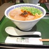 馬子禄 牛肉面 神保町店