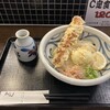 うどん うばら