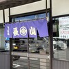 長山 そば店
