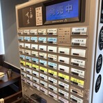 らぁ麺 すぎ本 - 