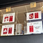 らぁ麺 すぎ本 - 