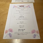 アドゥエパッシ - 