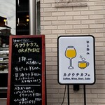カクウチカフェ Okayoshi - 
