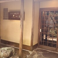 ステーキ割烹花やしき - 