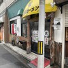 丸信ラーメン 駅前店
