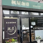 楓屋コーヒー - 