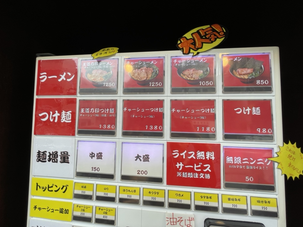 ごう家おまとめ 家系ラーメン本ごう家【王道乃印】 (@hongouya_iekei) / X