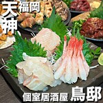 本格水炊きと博多もつ鍋 地鶏と九州料理 居酒屋 鳥邸 - 