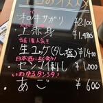 ホルモンなごみ - 