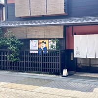 祇園 椿 - 