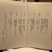 日本料理 時宜 芦屋ベイコート倶楽部 ホテル&スパリゾート - 