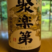 【佐々木酒造】聚楽第純米大吟醸