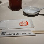 謝甜記 貮号店 - 