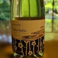 【丹波ワイン】城州白梅スパークリングワイン