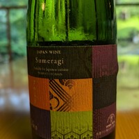 【丹波ワイン】皇スパークリングワイン