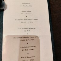 レストラン ローブ - 