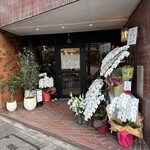 寄り処 えーる - 