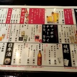 焼鳥 あばれん坊 - 